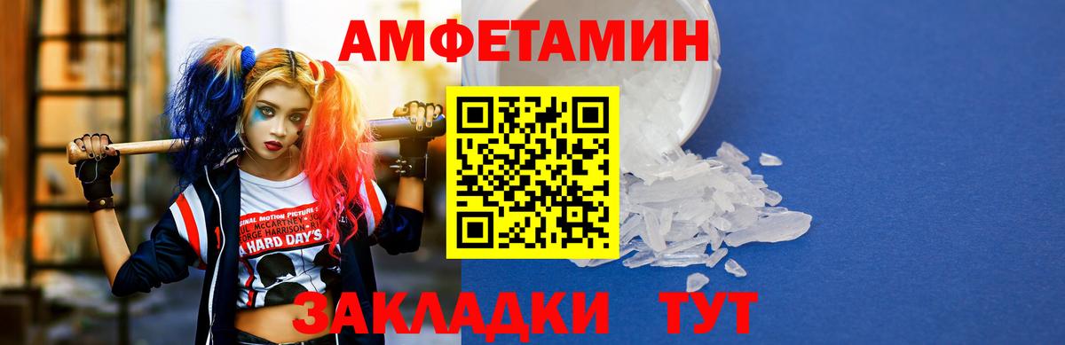 Amphetamine  АМФЕТАМИН  Троицк  Вход с VPN  Amphetamine Розовый 