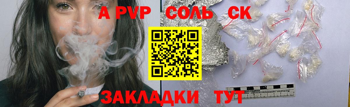 A PVP мука Троицк