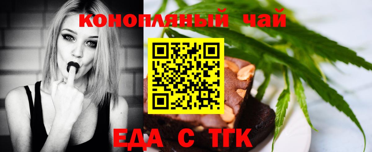 Canna-Cookies марихуана  Вход с VPN  Троицк 