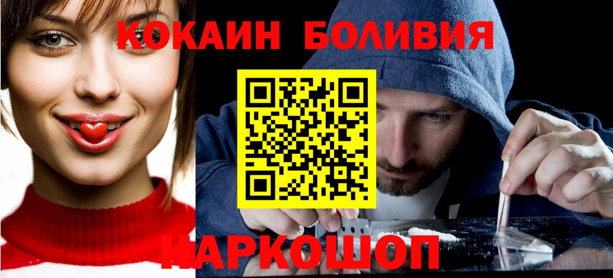 Cocaine 98%  Вход с VPN  Cocaine  Троицк 