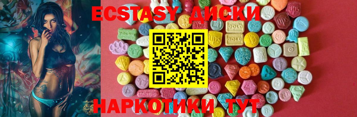 Троицк  наркотики  Вход с VPN  Экстази диски  ЭКСТАЗИ 