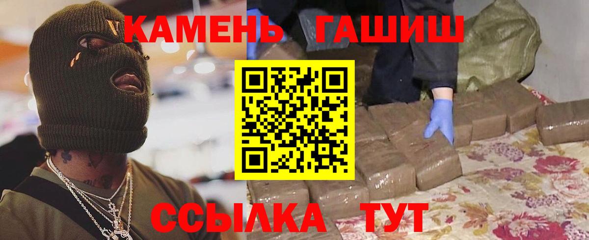 ГАШИШ убойный Троицк