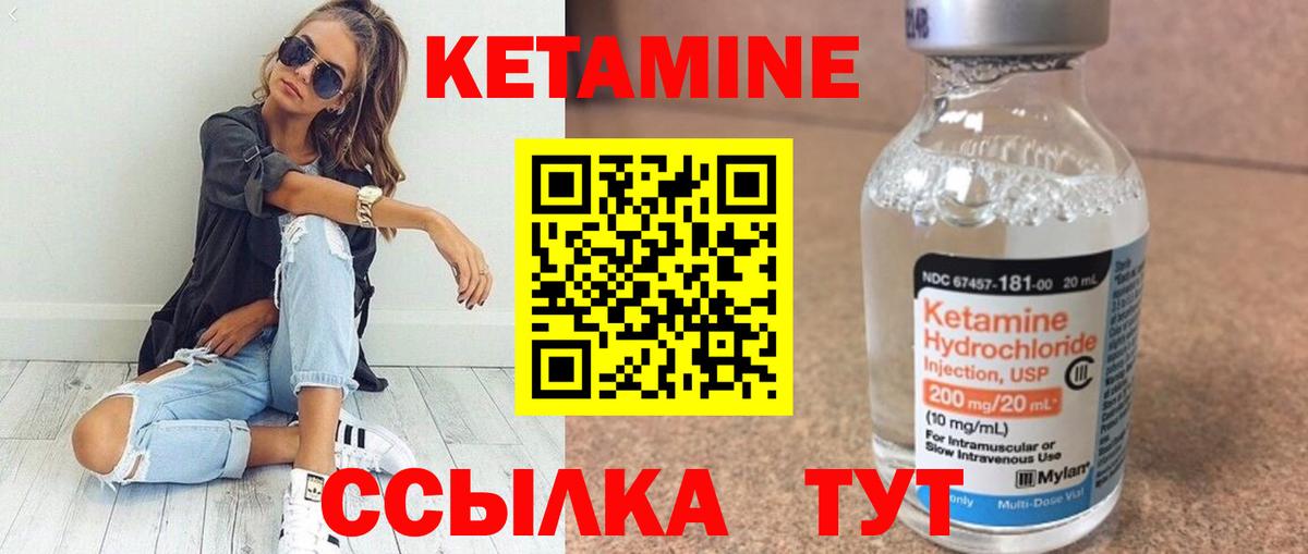 Кетамин ketamine  КЕТАМИН ketamine  Троицк  Вход с VPN 