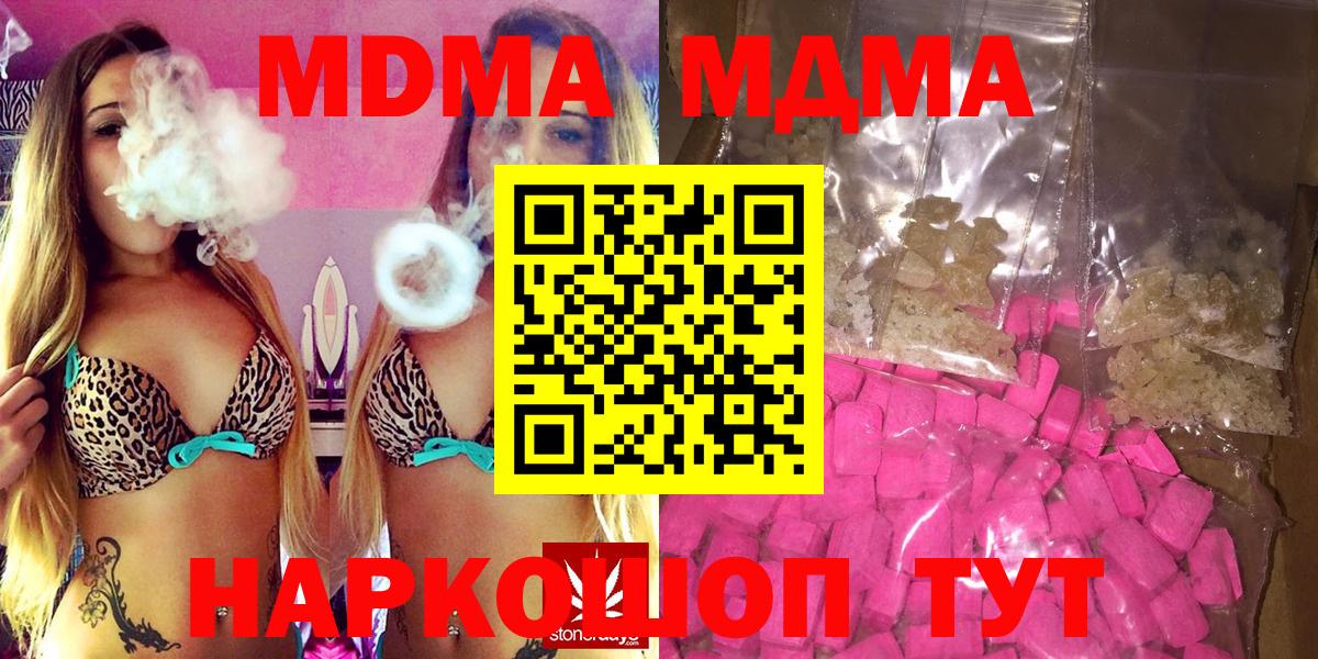 Троицк  MDMA VHQ  MDMA  Вход с VPN 