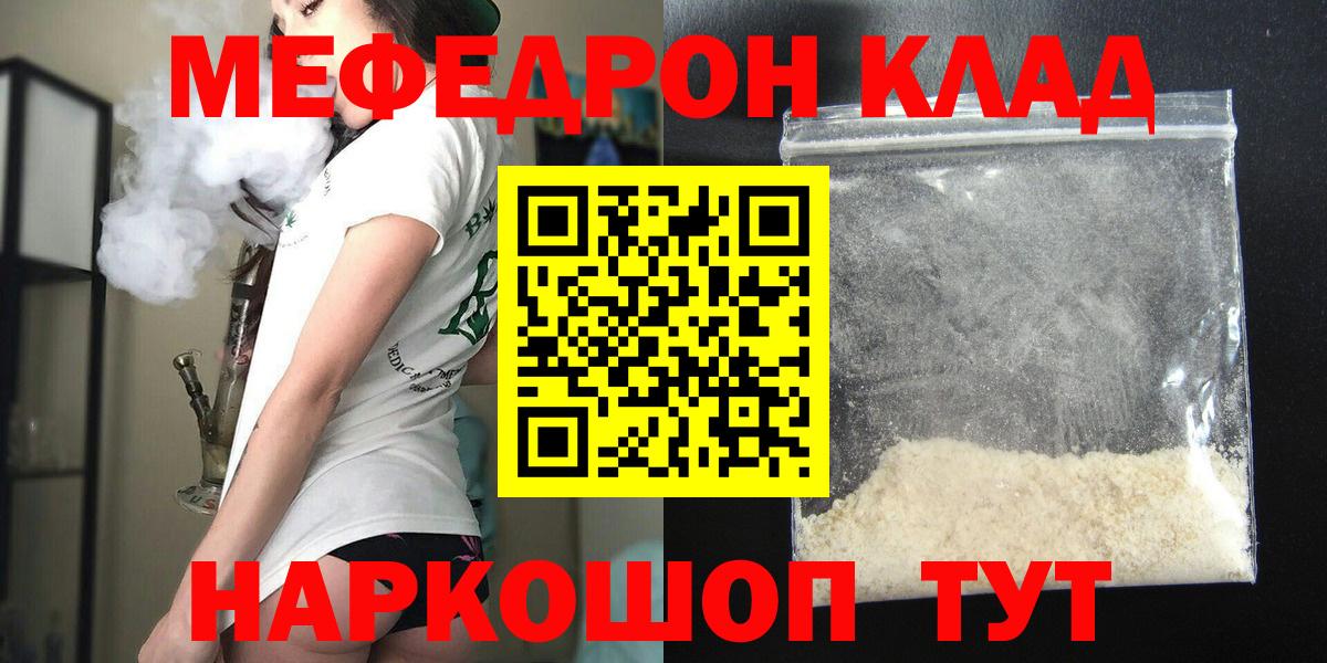 Меф кристаллы Троицк