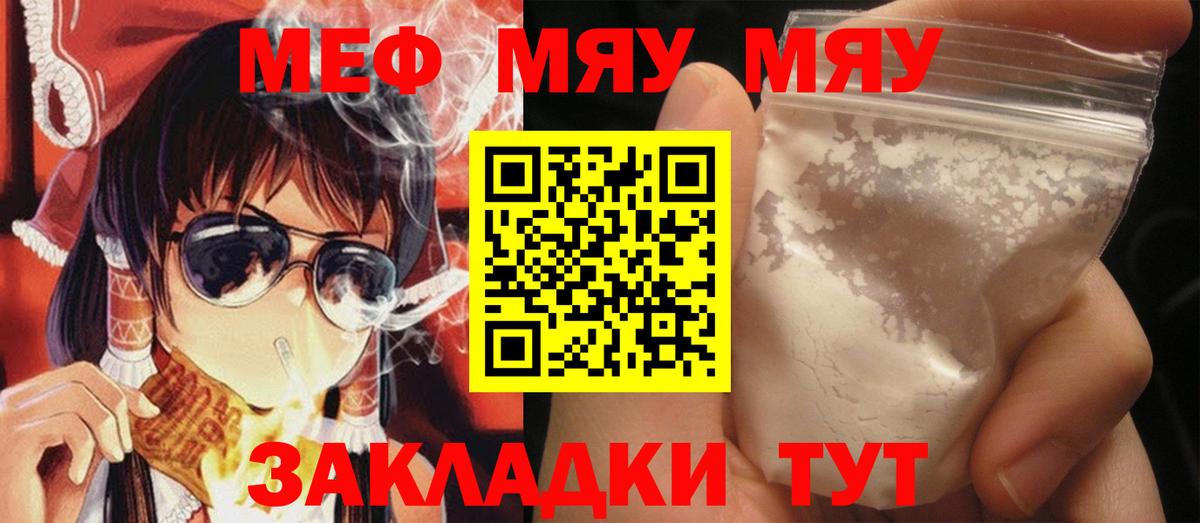 МЕФ 4 MMC  Вход с VPN  Мефедрон mephedrone  Троицк 