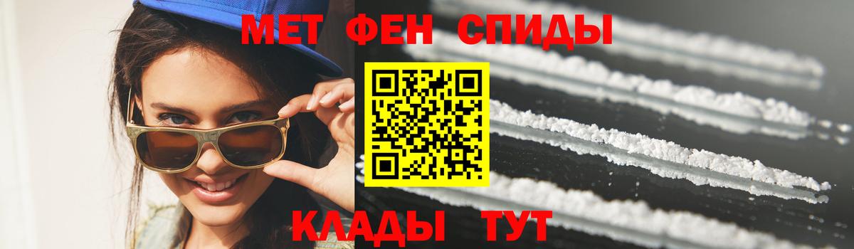 Троицк  МЕТАМФЕТАМИН кристалл  Вход с VPN 