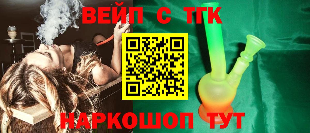 Троицк  ТГК жижа  Вход с VPN 