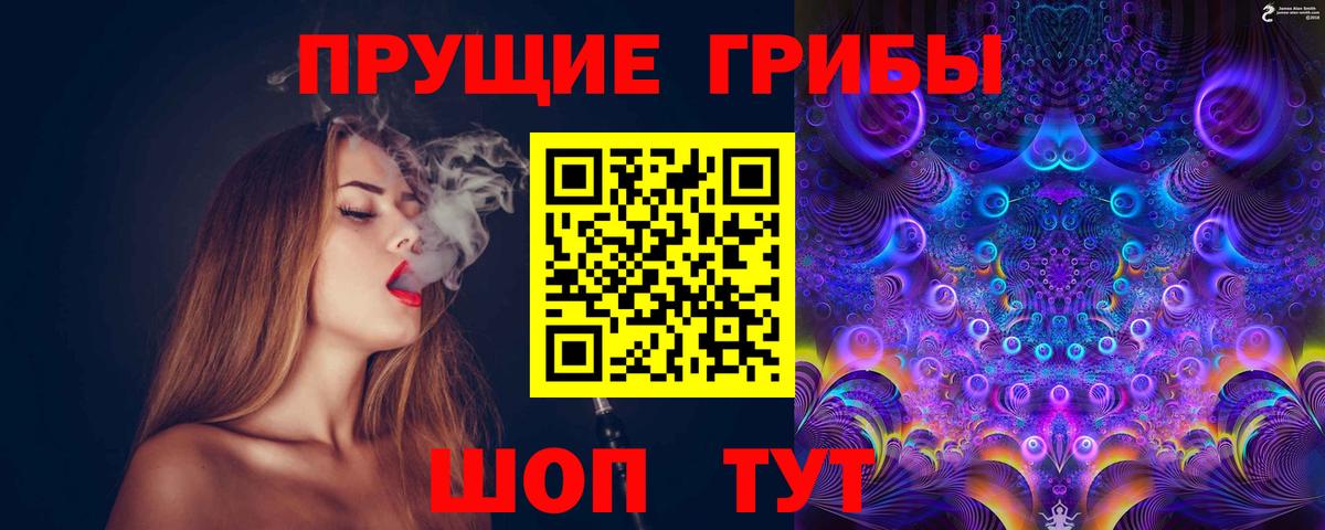 Галлюциногенные грибы ЛСД  Вход с VPN  купить наркотик  Троицк 