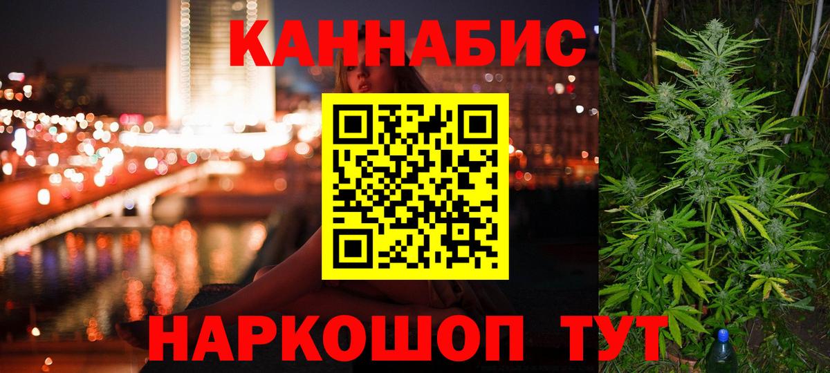 Канабис марихуана  Бошки марихуана SATIVA & INDICA  Троицк  Бошки марихуана тримм  Марихуана гибрид  Вход с VPN 